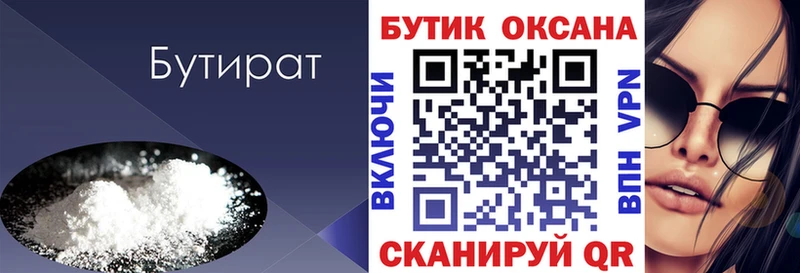 Бутират бутандиол  сколько стоит  Харовск 