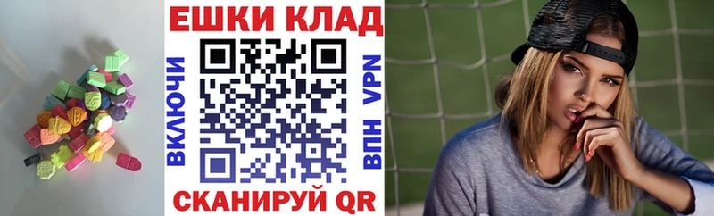 Экстази 280 MDMA  Харовск 